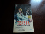 Τερεζα