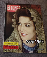 Εικονες - Τεύχος 385 / 1963