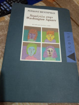 ΧΑΜΟΓΕΛΑ ΣΤΗΝ ΟΥΑΣΙΓΚΤΩΝ