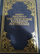 Ένα δέντρο μεγαλώνει στο Μπρούκλιν Οι Αδούλωτοι