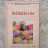 Φαρμακολογία