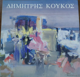 Δημήτρης Κούκος, Dimitris koykow , 1996