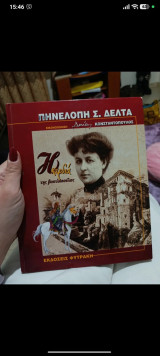 Η καρδιά της βασιλοπουλας