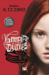 Vampire diaries 10 - οι κυνηγοί 3