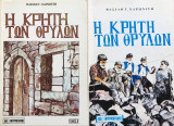 Η Κρήτη των θρύλων [δίτομο]