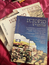 Ιστοριογνωσία