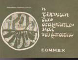 Η τεχνική των σταμπωτών του μπατίκ