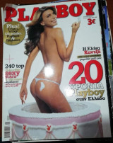 Playboy Τευχος 113