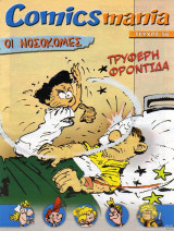 Comics Mania 56