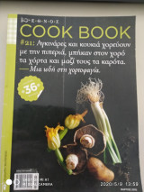 Cook book #21