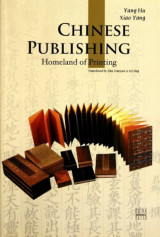 Chinese Publishing : Homeland of Printing