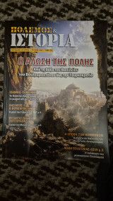 Πόλεμος&Ιστορία, τεύχος 243