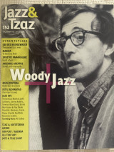 Περιοδικό Jazz & τζαζ τεύχος 152