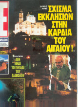 Περιοδικό Ε Νο 71