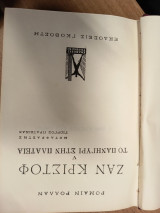 Ζαν Κριστόφ V