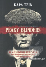 Peaky Blinders