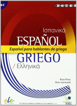 Español para hablantes de griego (B2) / Ισπανικά για ελληνόφωνους (επίπεδο Β2)