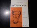 Περί παίδων αγωγής