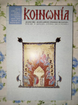 Κοινωνία τεύχος 2, 2002