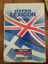 Hyper lexicon. English - greek, greek - english