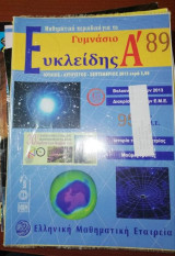 Α' Ευκλείδης #89