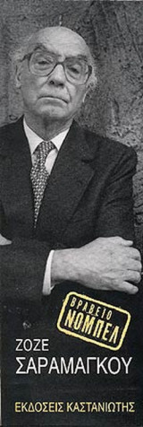 ΣΑΡΑΜΑΓΚΟΥ: ΤΕΣΣΕΡΑ ΒΙΒΛΙΑ
