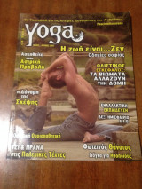 Yoga World - Τεύχος 14 (Μάιος 2007)