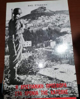 Η Χριστιανική Προσφορά στα χρόνια της Κατοχής