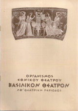 Οι φυσικοί