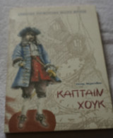 Κάπταιν Χούκ