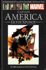 Captain America Εκτός χρόνου