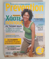 Prevention ιούνιος 2007