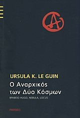 Ο αναρχικός των δύο κόσμων