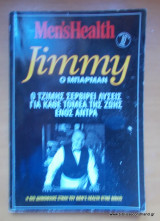 Jimmy ο μπάρμαν- Ο Τζίμης σερβίρει λύσεις για καθε τομέα της ζωής ενός ανδρα