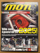 Moto τεύχος 661