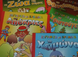 Ζωγραφίζω με χρώματα (Σετ 5 θεματικά)