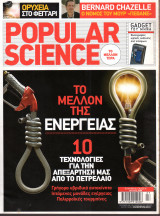 Popular Science - Τεύχος 46 - Ιούλιος 2006