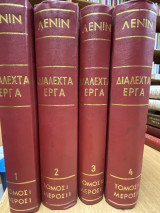 Διαλεχτά Έργα (Πλήρες σετ 4 τόμων)