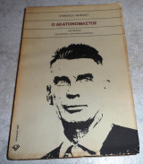 Ο ακατονομαστος Samuel Beckett 1980