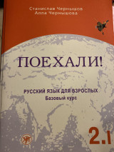 Learning Russian