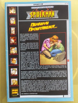 Ultimate Spider Man Τευχος 6 χωρις εφωφιλο!