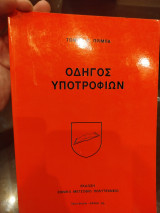 Οδηγός υποτροφιών