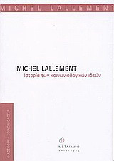 Ιστορία των κοινωνιολογικών ιδεών