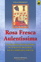 Rosa Fresca Aulentissima