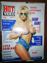 Hot Video Τεύχος 1