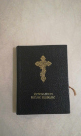 Εγκόλπιον Μεγάλης Εβδομάδας