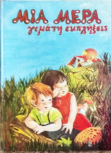 Μια μέρα γεμάτη εκπλήξεις