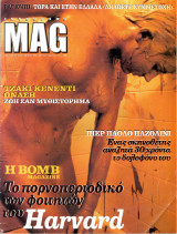 Περιοδικό Mag τεύχος 18