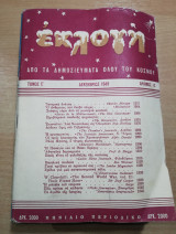 Εκλογή Δεκέμβριος 1949