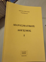 Διανυσματικος λογισμος |